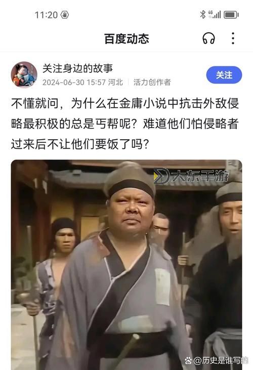 揭秘丐幫幫主照片背后的故事圖1