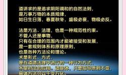 法寶共通同時有效果嗎：揭秘其真實功效與應(yīng)用效果