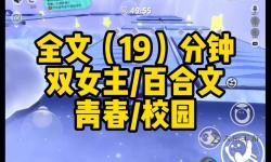 女生和男生一起差差2025最新：青春校園新玩法全面解析