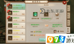 問道法號(hào)怎么加點(diǎn)：詳細(xì)指南與實(shí)用技巧
