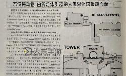 全面解析：寄生前夜2中文版攻略詳解與攻略指南