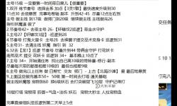 【問道升級攻略2023】最新全面指南，輕松提升等級的秘籍解析