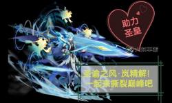 賽爾號(hào)圣諭之風(fēng) 嵐：探秘神秘力量的冒險(xiǎn)之旅