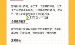 怎么自己降低龜靈敏度的有效方法與技巧