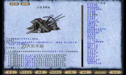 《騎馬與砍殺2：滅國判定機制詳解與應(yīng)對策略》