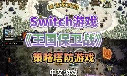 一個(gè)很老打蟲子的塔防游戲：經(jīng)典復(fù)古的蟲蟲戰(zhàn)場(chǎng)