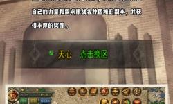 詳解傳奇3地圖走法攻略，助你輕松通關(guān)各種關(guān)卡