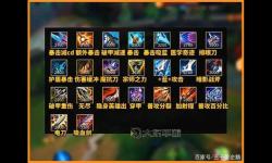 LOL手游戰(zhàn)士必出裝備全攻略：打造最強(qiáng)戰(zhàn)士的核心裝備推薦