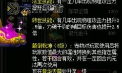 問道法寶24級：物極必反的終極逆轉(zhuǎn)訣竅