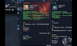 當(dāng)前劍靈最頂級(jí)裝備介紹圖：全面解析頂級(jí)裝備的極品配置