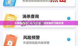 玉女閣導(dǎo)航網(wǎng)站在線觀看——最新高清優(yōu)質(zhì)資源隨時暢享