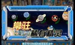 賽爾號斯普林特在哪個星系？詳細位置揭秘