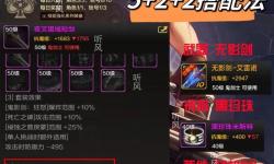 無盡黑暗之刃副手觸發(fā)幾率解析與提升技巧