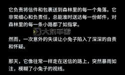勇敢的故事：逆境中綻放的勇氣之光