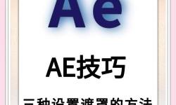 輕松掌握技巧：全面指南在線視頻下載方法