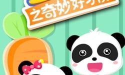 奇寶齋全服搜索：全面掌握奇寶信息輕松無憂