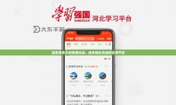 探索永久免費(fèi)品色堂：暢享優(yōu)質(zhì)內(nèi)容的新體驗(yàn)