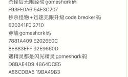 全面解析金手指修改器介紹：功能與使用指南