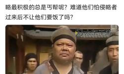 揭秘丐幫幫主照片背后的故事