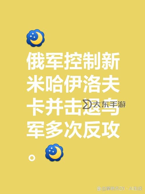 俄軍通報:已攔截多次敵方攻擊威脅圖2