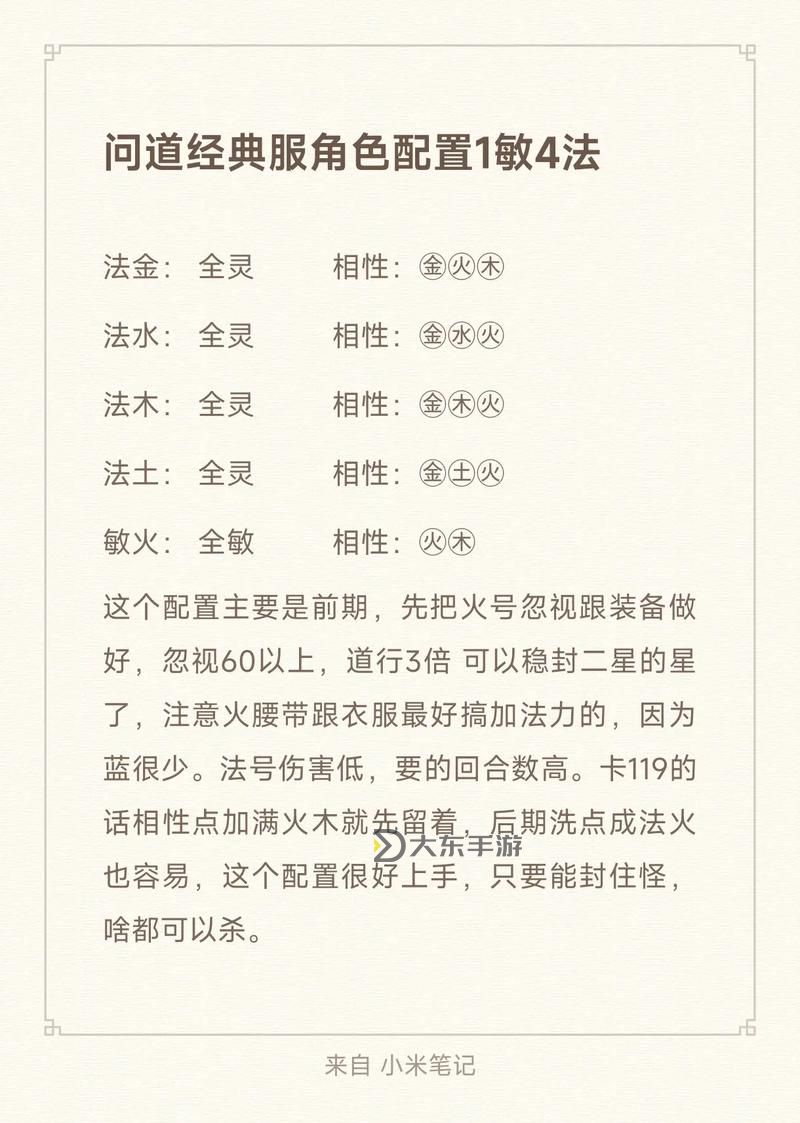 問(wèn)道官服開(kāi)區(qū)列表全新整理:最新開(kāi)區(qū)推薦指南圖2