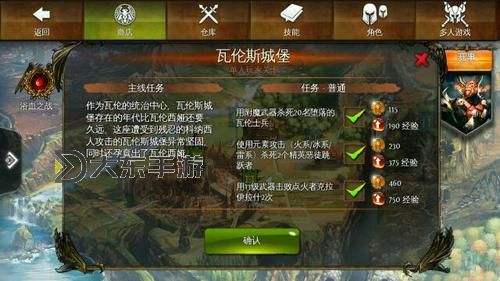 地牢獵手4：天使的黎明與暗影的較量圖1