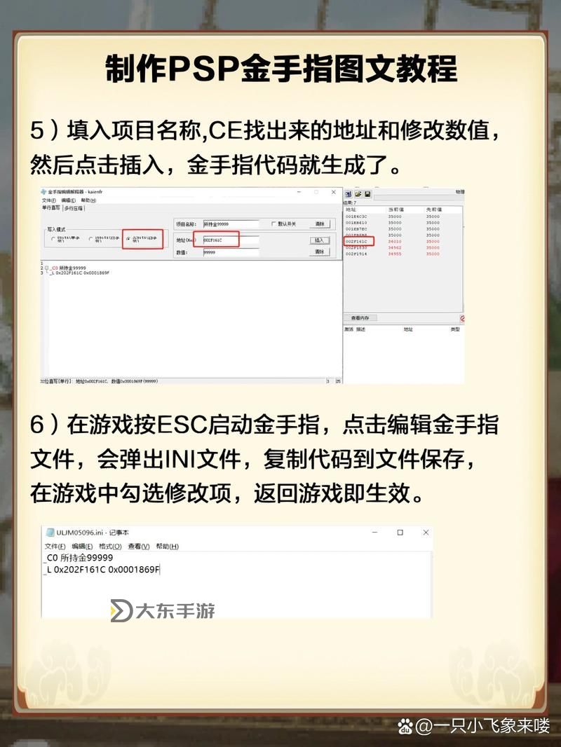 PPSSPP金手指怎么導(dǎo)入手機(jī)版的詳細(xì)教程圖1