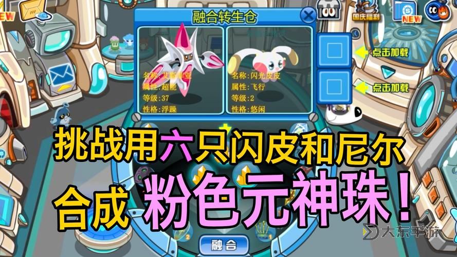 賽爾號懷舊服電池耗盡怎么辦?快速恢復(fù)方法與預(yù)防技巧詳解圖1