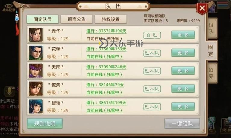 問(wèn)道好聽(tīng)的女角色名字推薦大全圖1