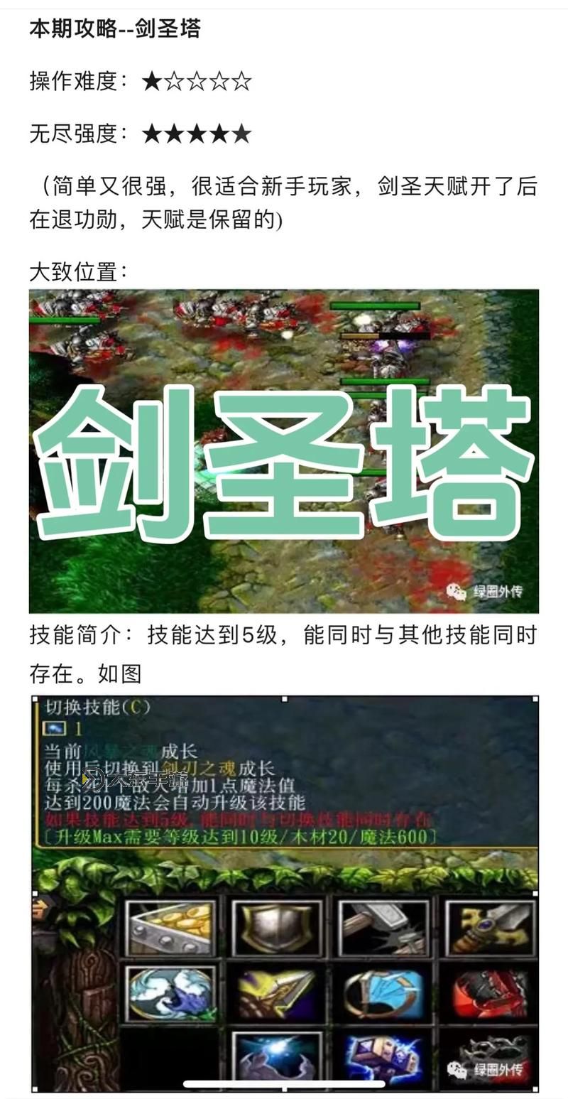 2023年劍圣無限火力出裝攻略大揭秘圖2