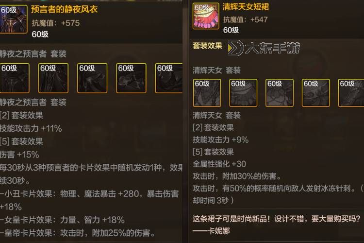 70懷舊服法師滿級后必拿藍(lán)裝:提升實力的關(guān)鍵裝備指南圖1