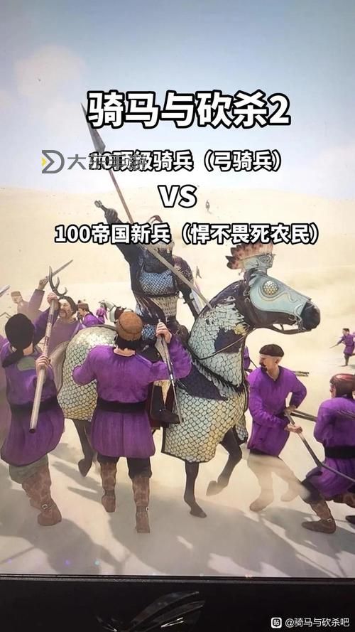 全面揭秘:砍殺與騎馬秘籍指南與技巧分享圖2