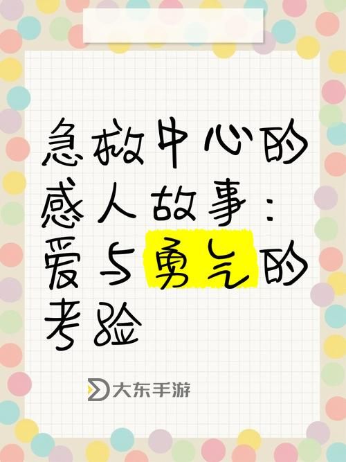 真愛賭注國語:愛與勇氣的終極考驗(yàn)圖2