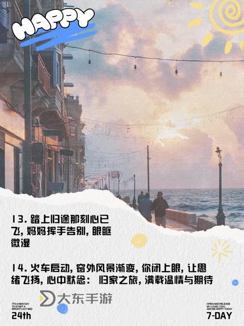 趙麗雅正搭公交車準(zhǔn)備回家,溫馨歸途即將開啟圖1