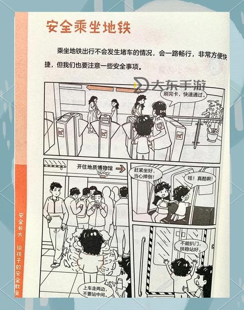 在地鐵被高C了怎么辦?應(yīng)對技巧與安全措施指南圖1