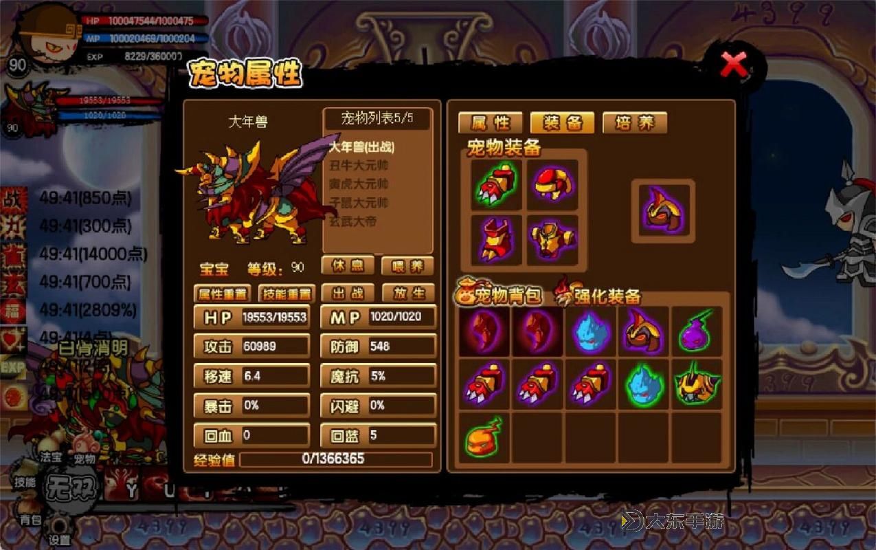 打造最強(qiáng)裝備！造夢(mèng)西游3滿級(jí)號(hào)極品攻略圖2