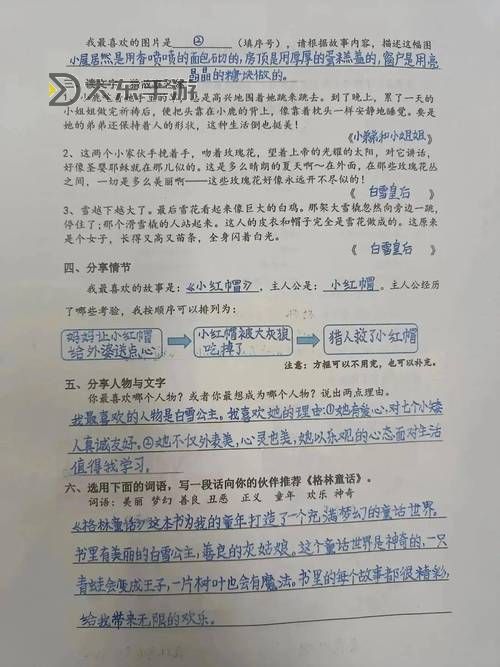 坐在學(xué)長的棒子上寫作業(yè)的趣味瞬間圖2