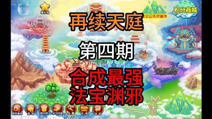 造夢西游3再續(xù)天庭修改器:輕松解鎖全部內(nèi)容的寶典圖2