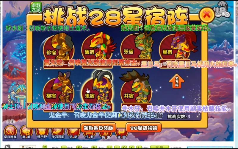 造夢西游3截教天境掉落詳解與攻略指南圖2
