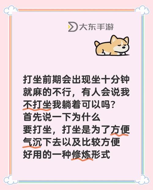 打坐后的注意事項(xiàng):有效維護(hù)身心健康的關(guān)鍵指南圖2