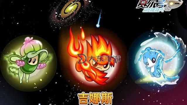 全面解析賽爾號吉娜斯技能:戰(zhàn)斗中的強(qiáng)力利器圖1
