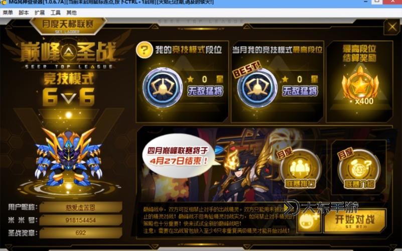 賽爾號(hào)段位全攻略:提升你的戰(zhàn)斗排名秘訣圖2