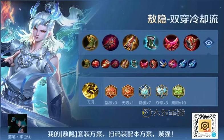 王者榮耀敖隱技能加點(diǎn)攻略:最佳加點(diǎn)方案全解析圖1