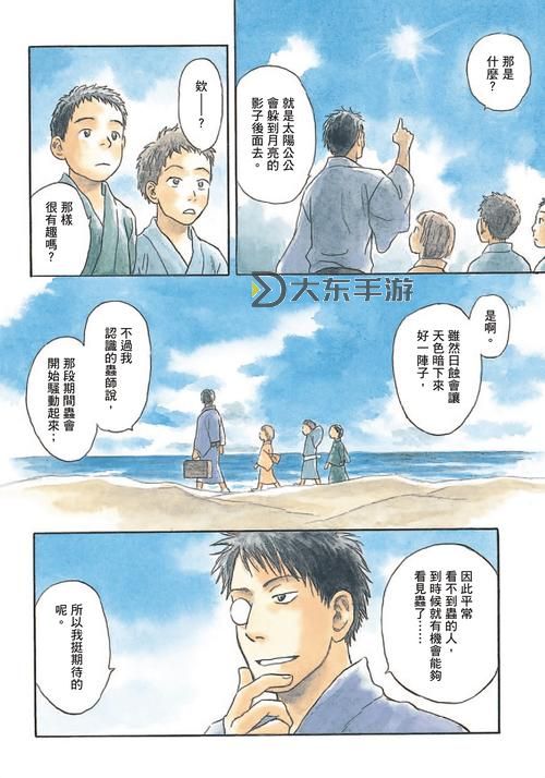 蟲蟲漫畫官方頁面免費(fèi)漫畫SEO優(yōu)化指南與最新策略圖2