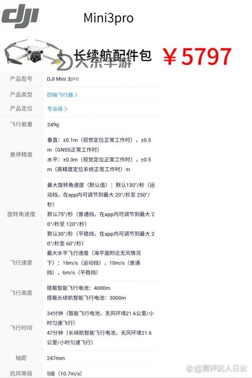 大疆無人機的購買方式全攻略圖2