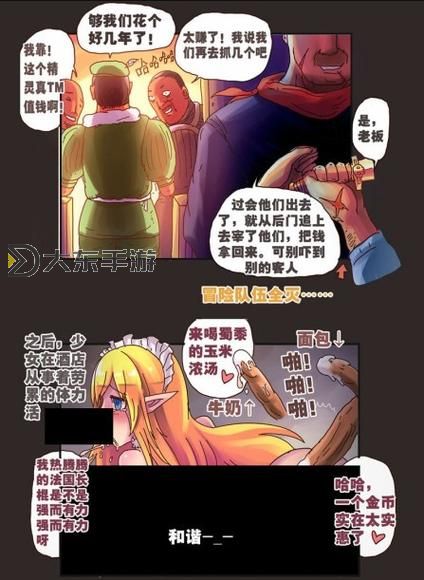 探索奇幻世界：勇者傳說漫畫精彩全解析圖1