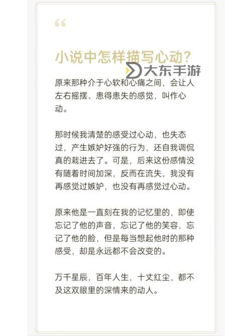 囗述又爽又多水：小說中的鮮明描寫與情感沖擊圖1