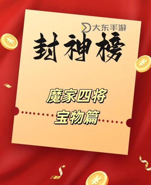 深入解析再續(xù)天庭混元珍珠傘的屬性及其神話意義圖1
