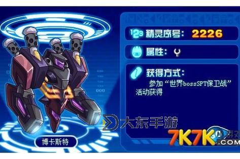 賽爾號(hào)卡特斯技能表:全面解析與精靈戰(zhàn)斗攻略圖1
