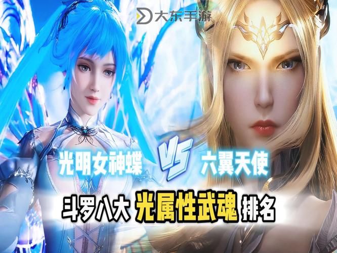 天使武魂九大魂技揭秘:凈化之光的至高榮耀圖1